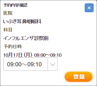 【図2】空き状況